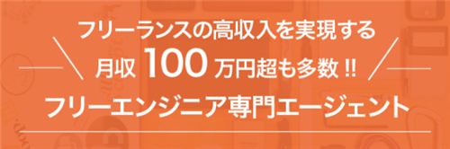 ポテパンフリーランス 在宅